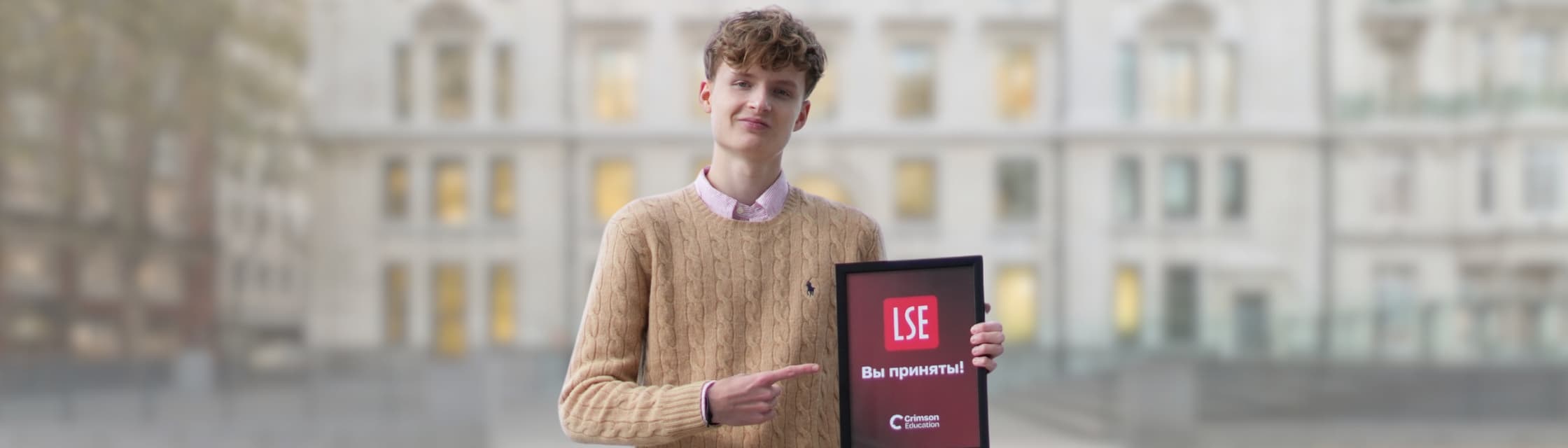 Из Москвы в LSE: Как Никита поступил в топ-вуз Англии