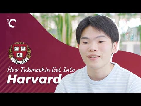 「僕がハーバードに合格した方法」
